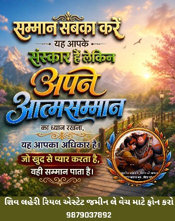 *જમીન લે વેચ માટે ફોન કરો*
