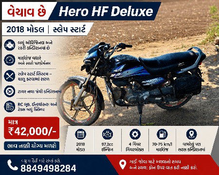 વેચાવ છે.