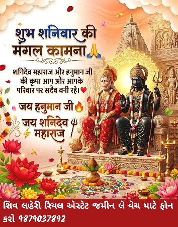 *જમીન લે વેચ માટે ફોન કરો