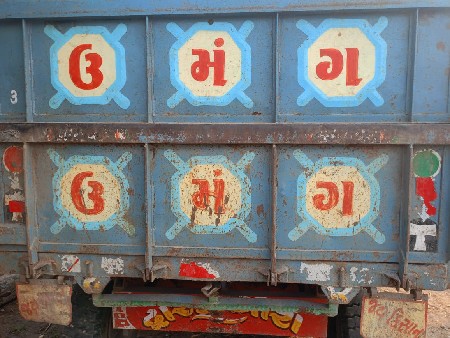ઉમંગ નું ટેઈલર નવું ડબલ ફારકા