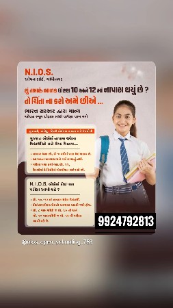 nios opan school