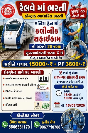 નોકરી