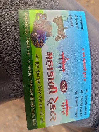 નવા જુના કુવા માટે મળો