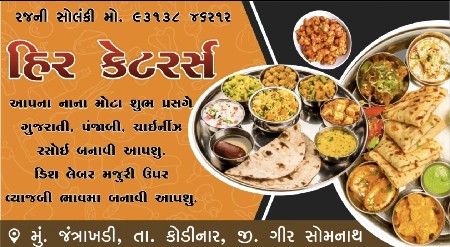 રસોડા માટે મળો
