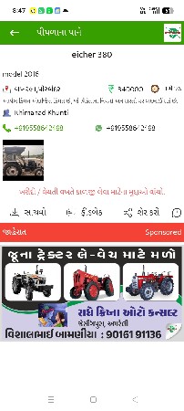 ગાડુ