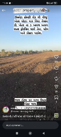 kheti layak ne road tach