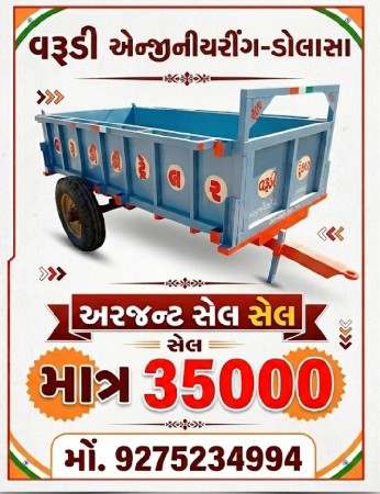 મિની ટોલી
