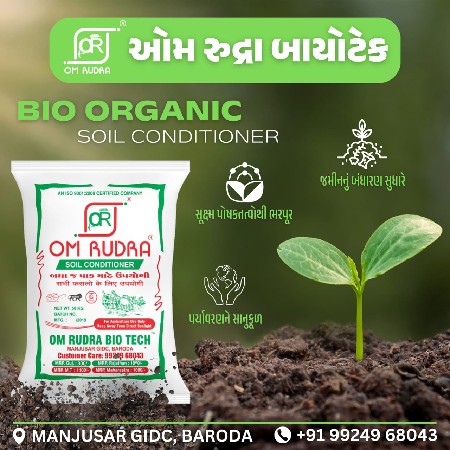 વૃંદાવન એન્ટરપ્રાઇઝ લાલપુર
