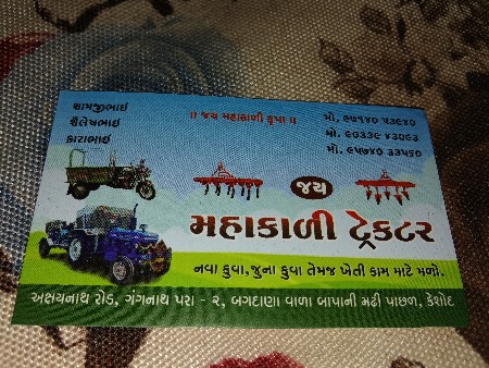 નવા કુવા તથા જૂના કુવા