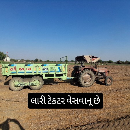 ટેકટર ને ટોલિ