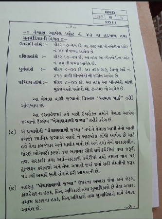ભાણવડ ગાડી ના પાટા પાસે પ્લોટ