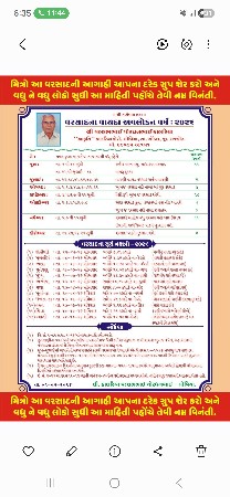 રોડ ટચ 
વીઘા ના 4 લાખ ભાવ