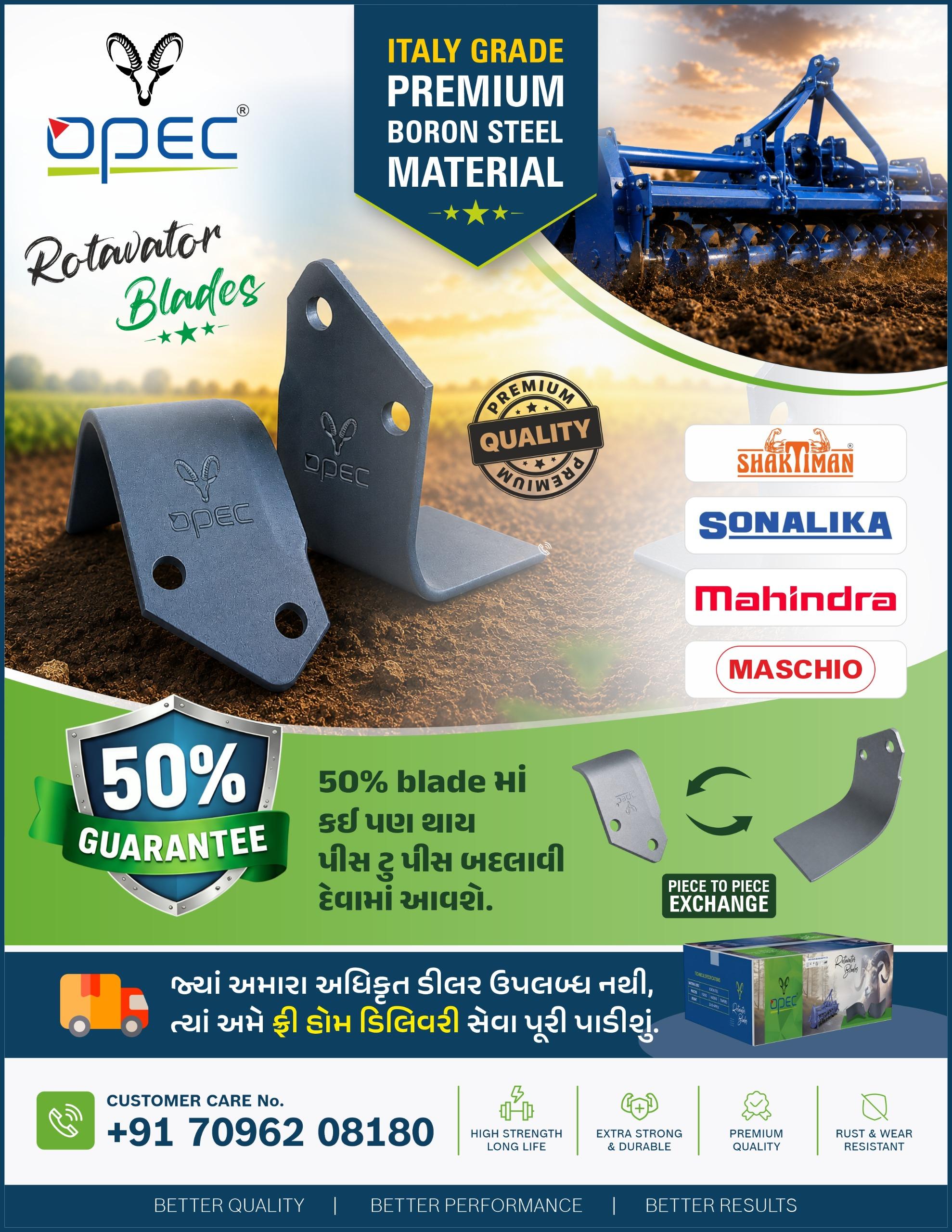 ROTAVATOR BLADE