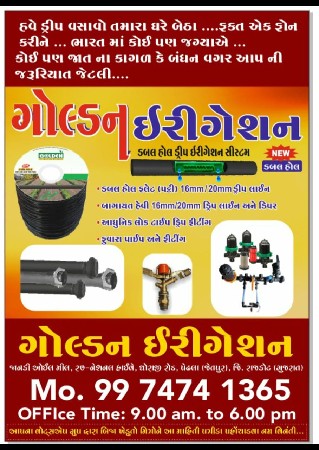 ડબલ ડ્રીપર ડ્રીપ નળી