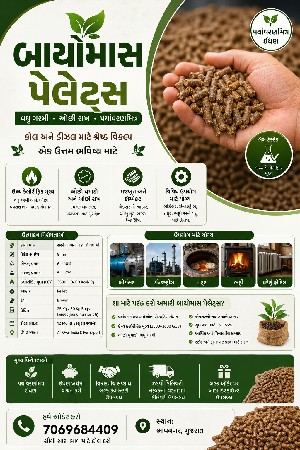 Biomass pellet 8.5/kg
