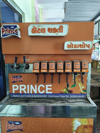 મશીન વેચવાનું છે