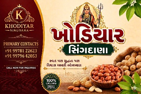 39 અને ગિરનાર બિયારણ