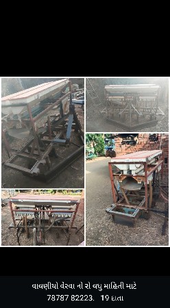 ઓટોમેટીક ઓરણી