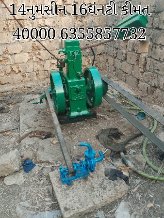 14 નું મશીન છે અને 16 ની ઘનટી છે