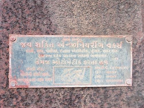 સવડા વેચવાના છે