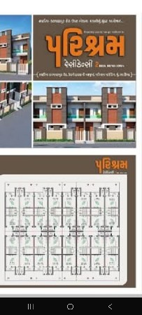 પરિક્ષામ વન ભાટીયા