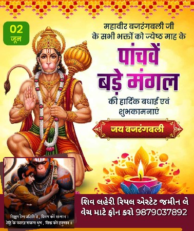 *જમીન લે વેચ માટે ફોન કરો