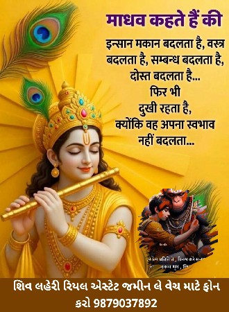 જમીન લે વેચ માટે ફોન કરો* *
