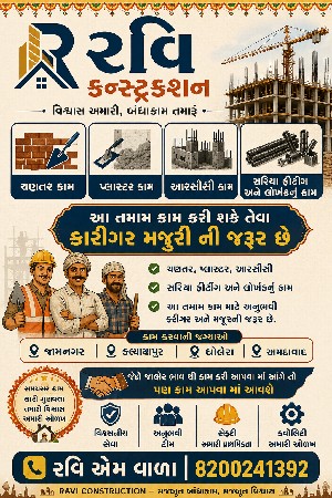 કારીગર મજૂર
