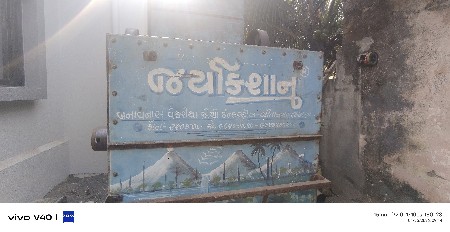 જય કિસાન ઉપલેન / Uplane