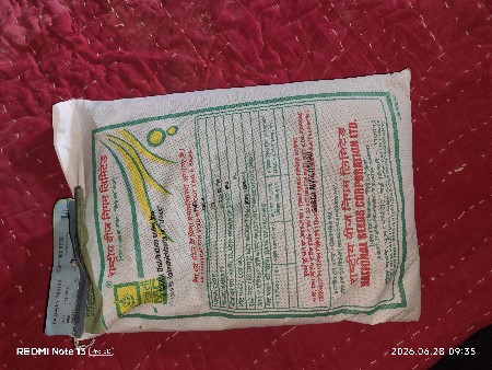 અડદનું સરકારી સર્ટિફાઇડ બિયારણ