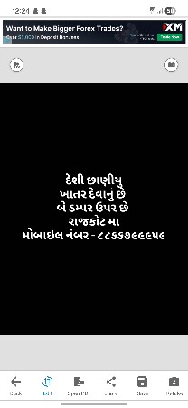 દેશી ખાતર દેવાનું છે