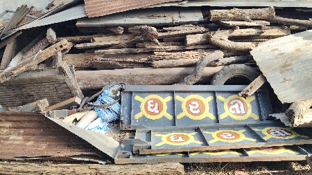 લાકડા વેચવાના છે
