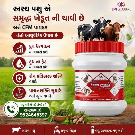 ગાય વેચવાની છે