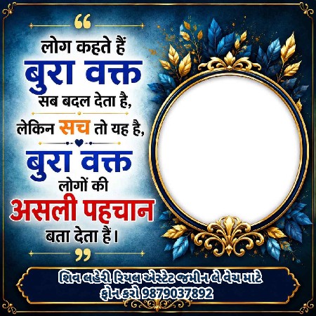 *જમીન લે વેચ માટે ફોન કરો*