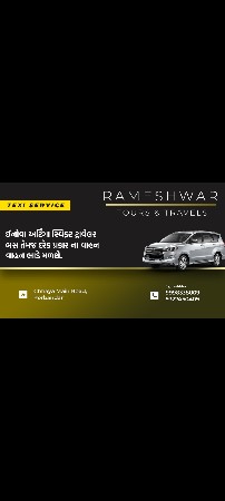 વેચવાનું se