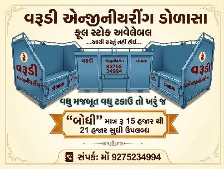 બોધી