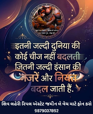 *જમીન લે વેચ માટે ફોન કરો