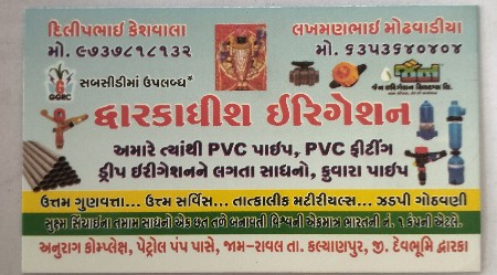 સબસિડીમાં કરી આપશું
