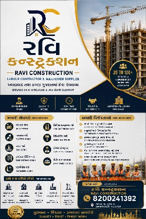 કારિગર તથા મજૂર ની જરૂર