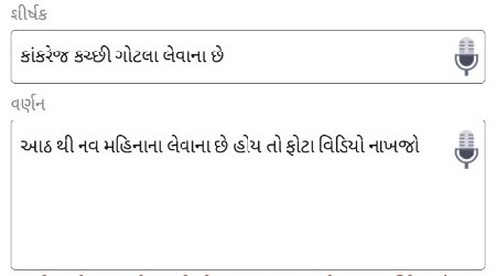 કાંકરેજ કચ્છી ગોટલા લેવાના છે