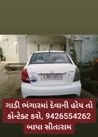 વરના