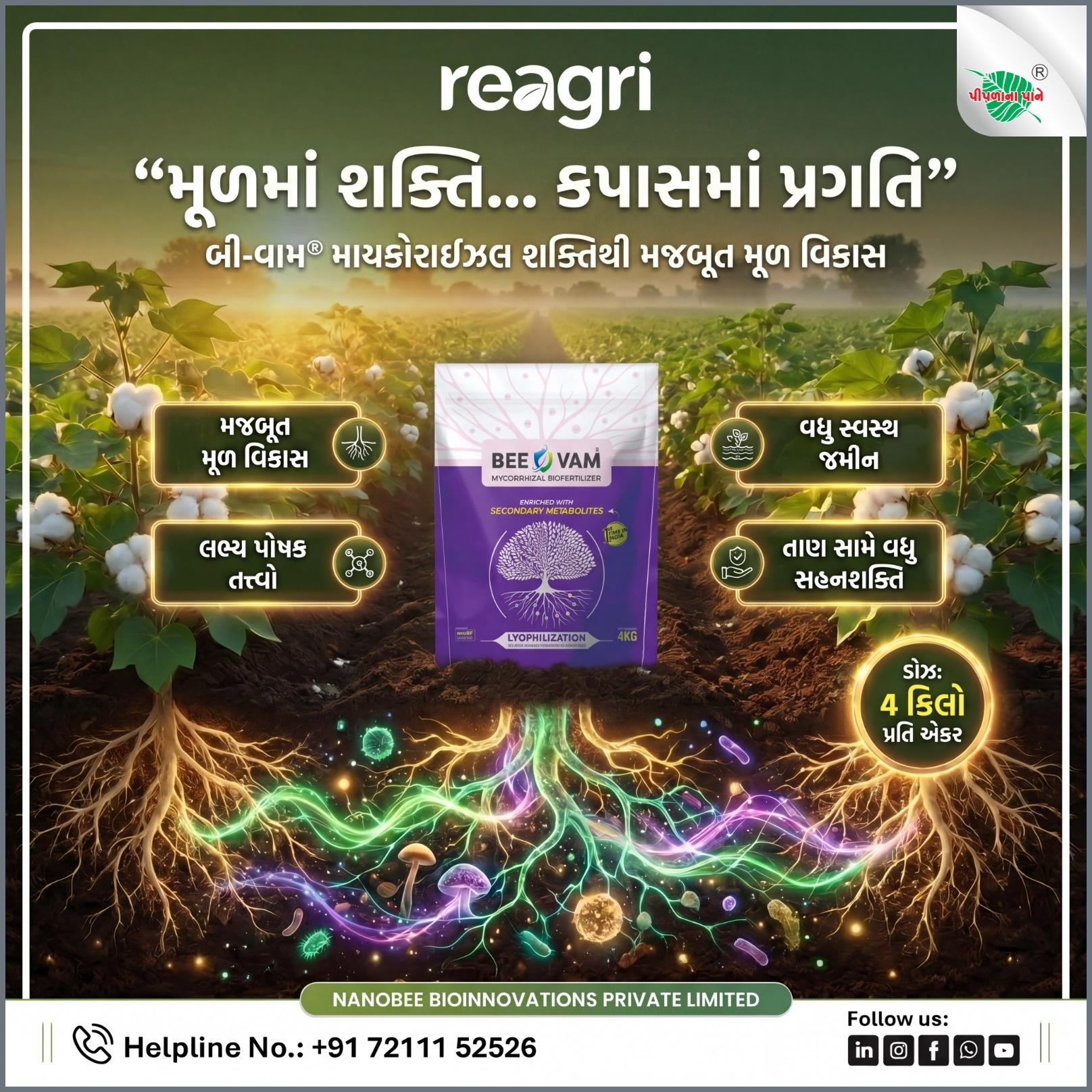reagri