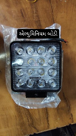 પ્રકાશ માટેની લાઈટ
