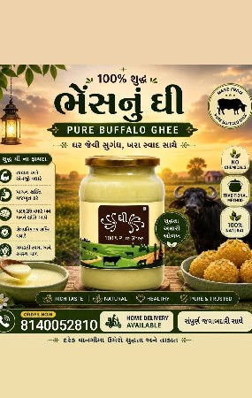 ભેંસ નુ ઘી
100% Pure Ghee