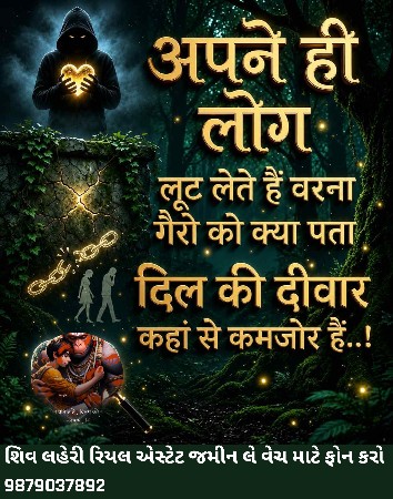 *જમીન લે વેચ માટે ફોન કરો*