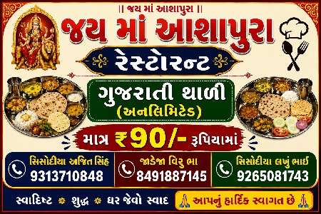 Gujarati karigar joye se