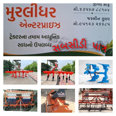 બલદેવ અને જયશક્તિ ના તમામ સાધનો