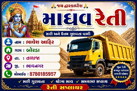 રેતી