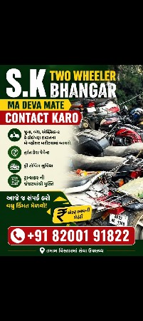 2 વ્હીલ બાઈક