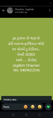 ટ્રક ડ્રાઈવર ની જરૂર છે